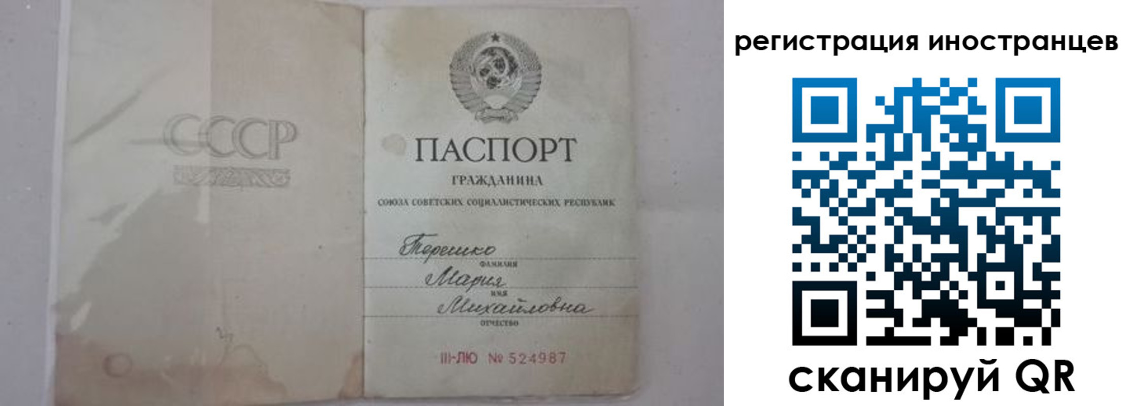 прописка паспорт в Соликамске