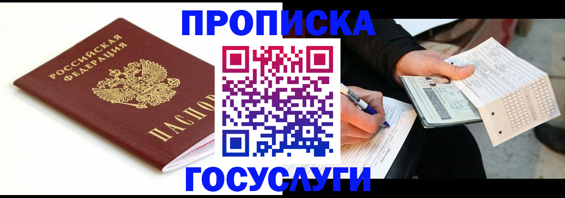 прописка поиск в Соликамске