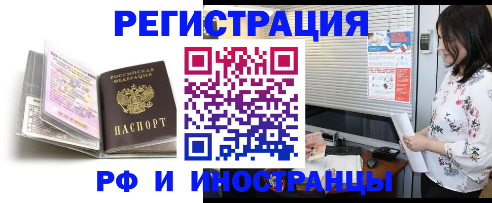 временная регистрация для школы в Соликамске